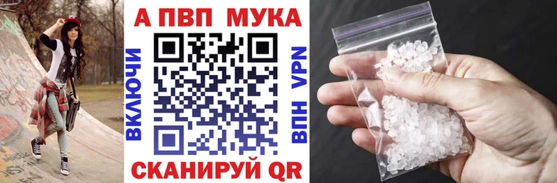 A PVP мука  Купить  Жуковка 