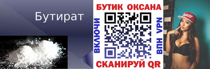Купить где  Жуковка  Бутират буратино 