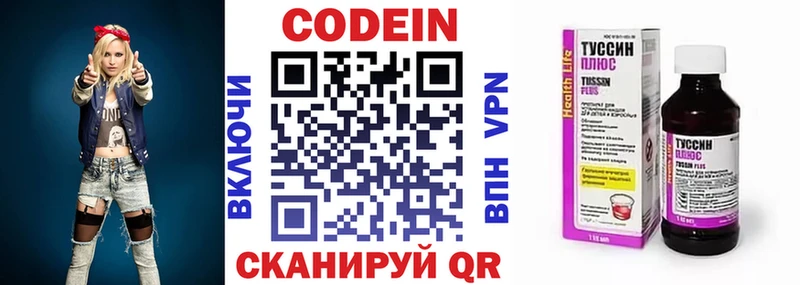 Купить  Жуковка  Кодеиновый сироп Lean напиток Lean (лин) 