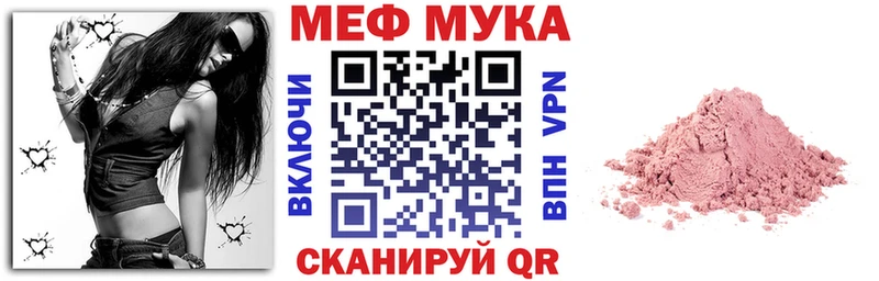 Меф 4 MMC  Жуковка 