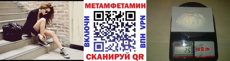 Метамфетамин кристалл  Купить закладки  Жуковка 