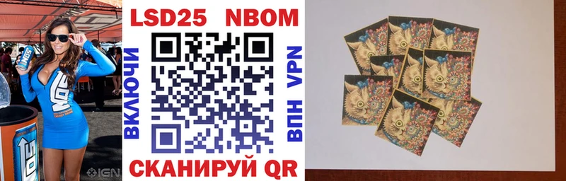 Марки 25I-NBOMe 1,8мг Жуковка